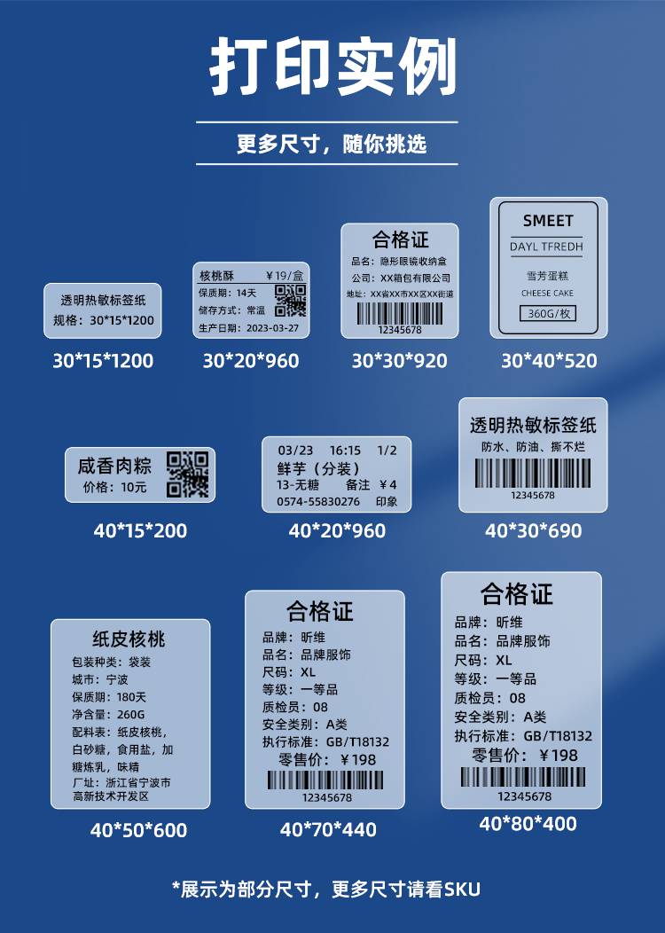 Xinwei Transparent Thermal Label Paper 40x30 * 690 Barcode Printer Adhesive Five Waterproof Stickers