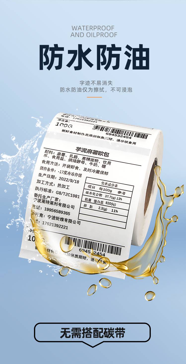 Xinwei Transparent Thermal Label Paper 40x30 * 690 Barcode Printer Adhesive Five Waterproof Stickers