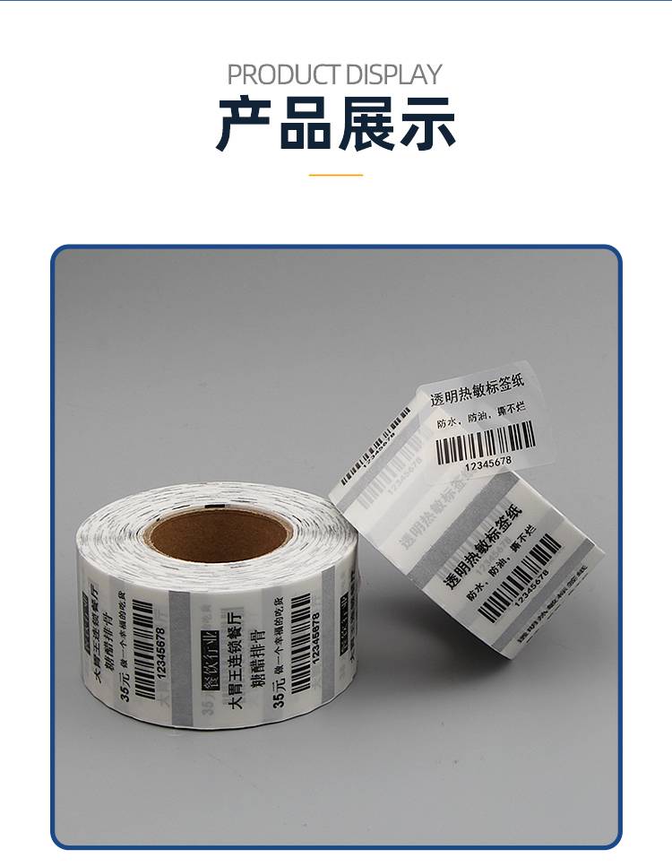 Xinwei transparent thermal label paper 60 * 40 * 720 sheets barcode printer with three waterproof and tear resistant adhesive stickers