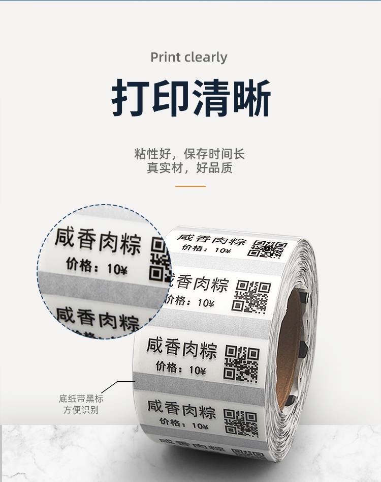 Transparent thermal paper 50 * 15 * 1200 sheets barcode printer expiration date sticker paper sticker