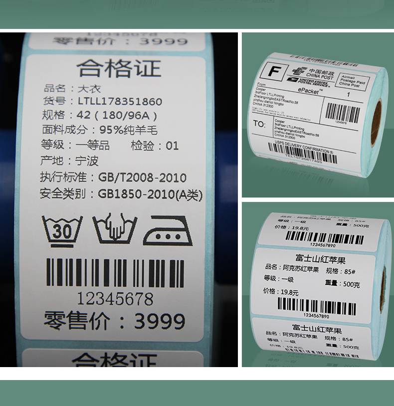 Leyte Riley Three proof Thermal Paper 60 * 30 * 800 Sticker Printer Label Paper Amazon FBA Stickers