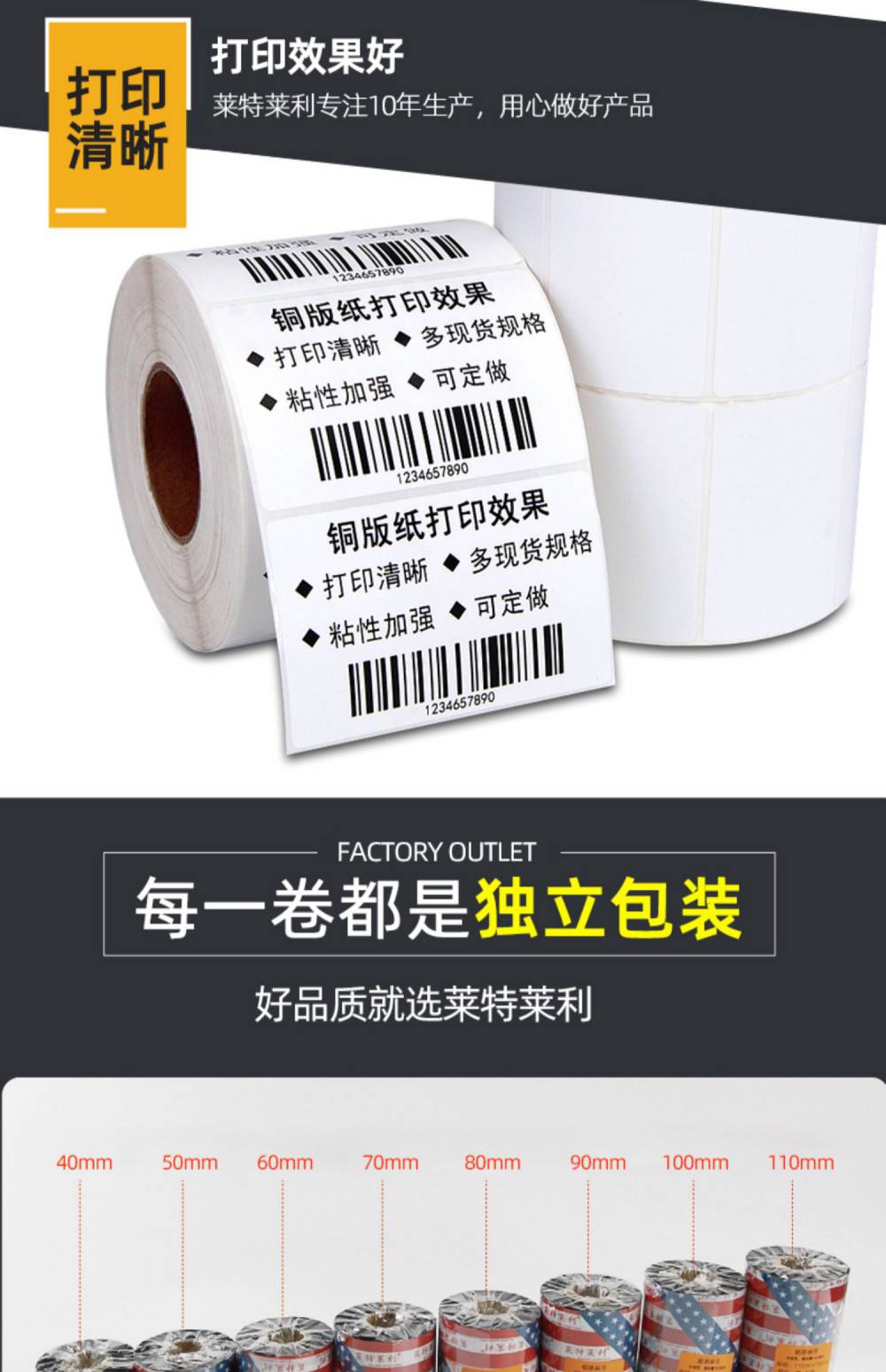 Enhanced mixed carbon ribbon roll 70 * 300m barcode printer thermal transfer copperplate adhesive label paper ribbon