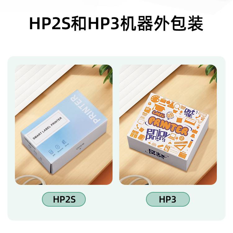 HP2S/HP3 Thermal Label Printer, Home Portable Bluetooth Small Price Tag, Waterproof Name Classification Stickers