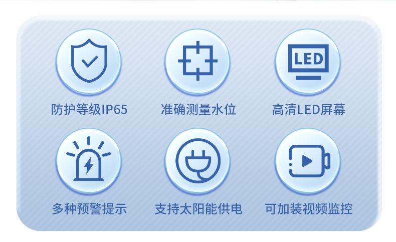 积水监测站_02.jpg