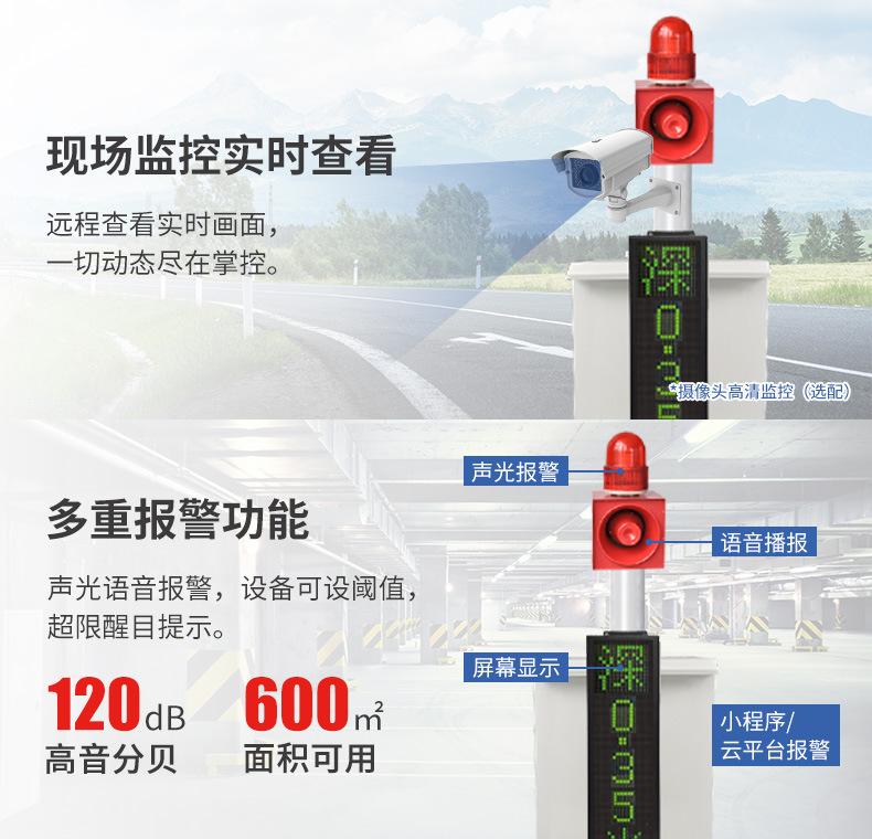 积水监测站_06.jpg