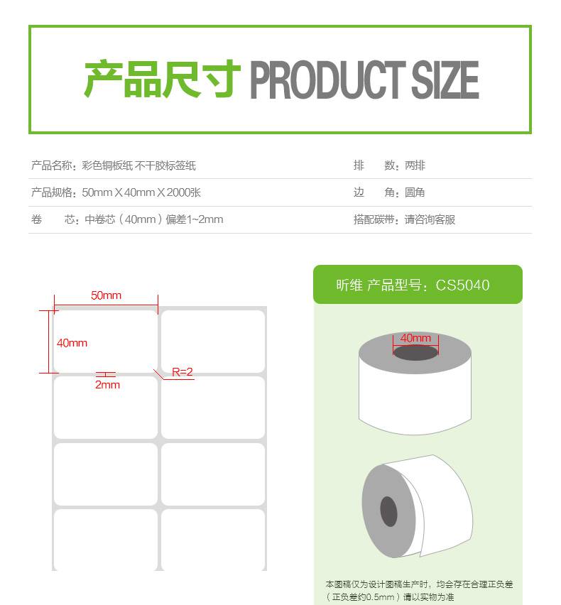 Xinwei Color Copperplate Paper 50 * 40 * 2000 Adhesive Label Paper Barcode Printer Customizable Printing