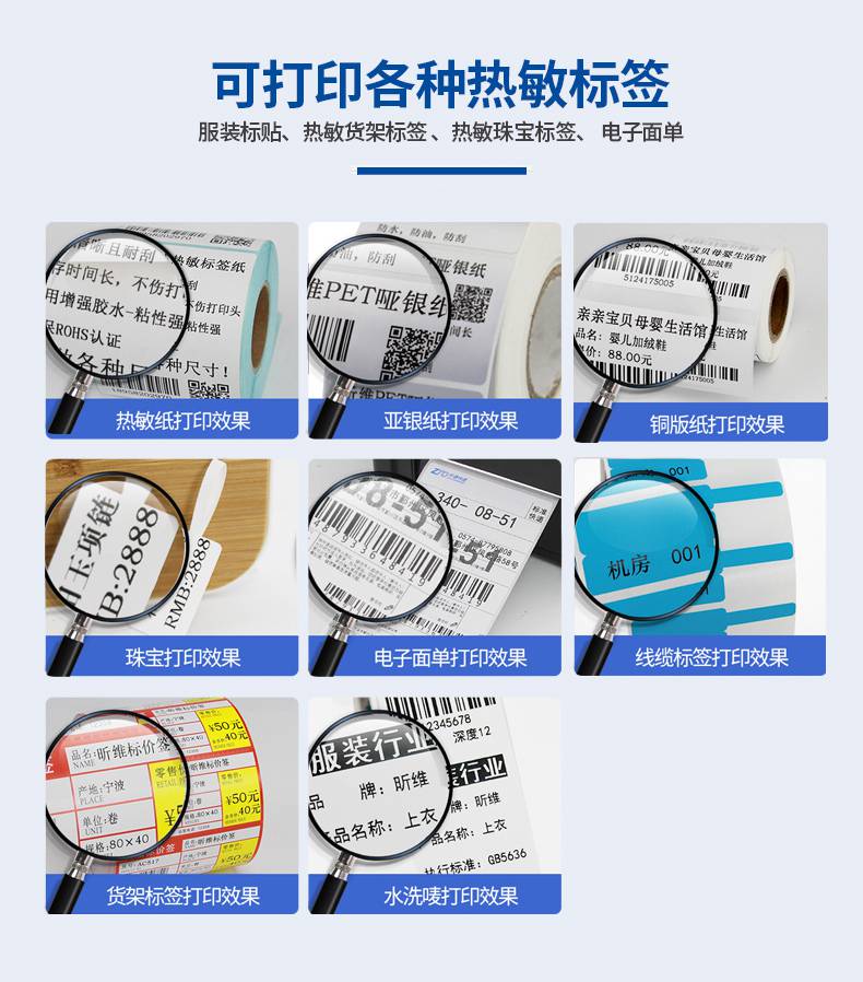 TTP-345 TSC barcode printer, copper plate, Asian silver paper, hanging tag, washed label, self-adhesive label paper