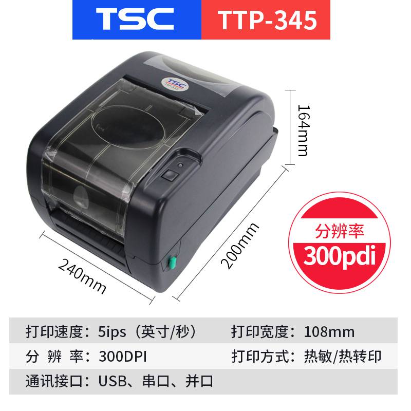 TTP-345 TSC barcode printer, copper plate, Asian silver paper, hanging tag, washed label, self-adhesive label paper