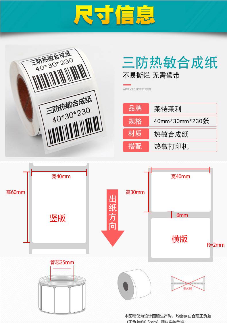 Small roll thermal label paper B3S/B11 portable barcode printer with five waterproof B21 adhesive stickers, Jingchen