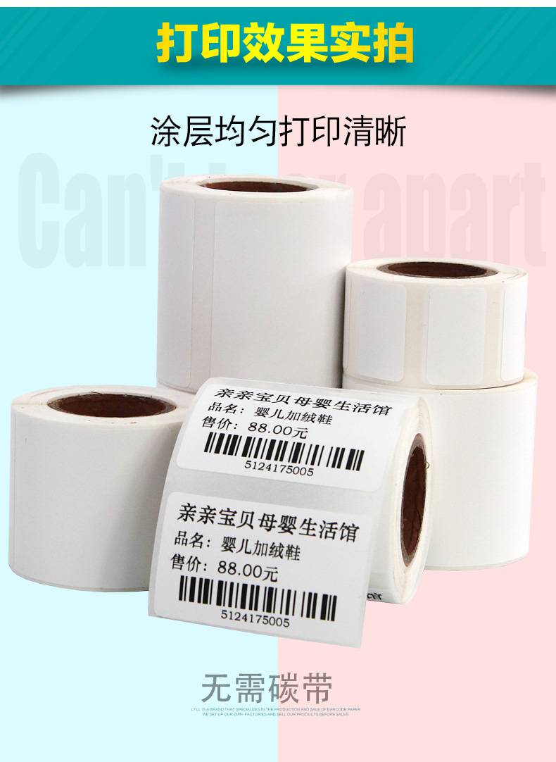 Small roll thermal label paper B3S/B11 portable barcode printer with five waterproof B21 adhesive stickers, Jingchen