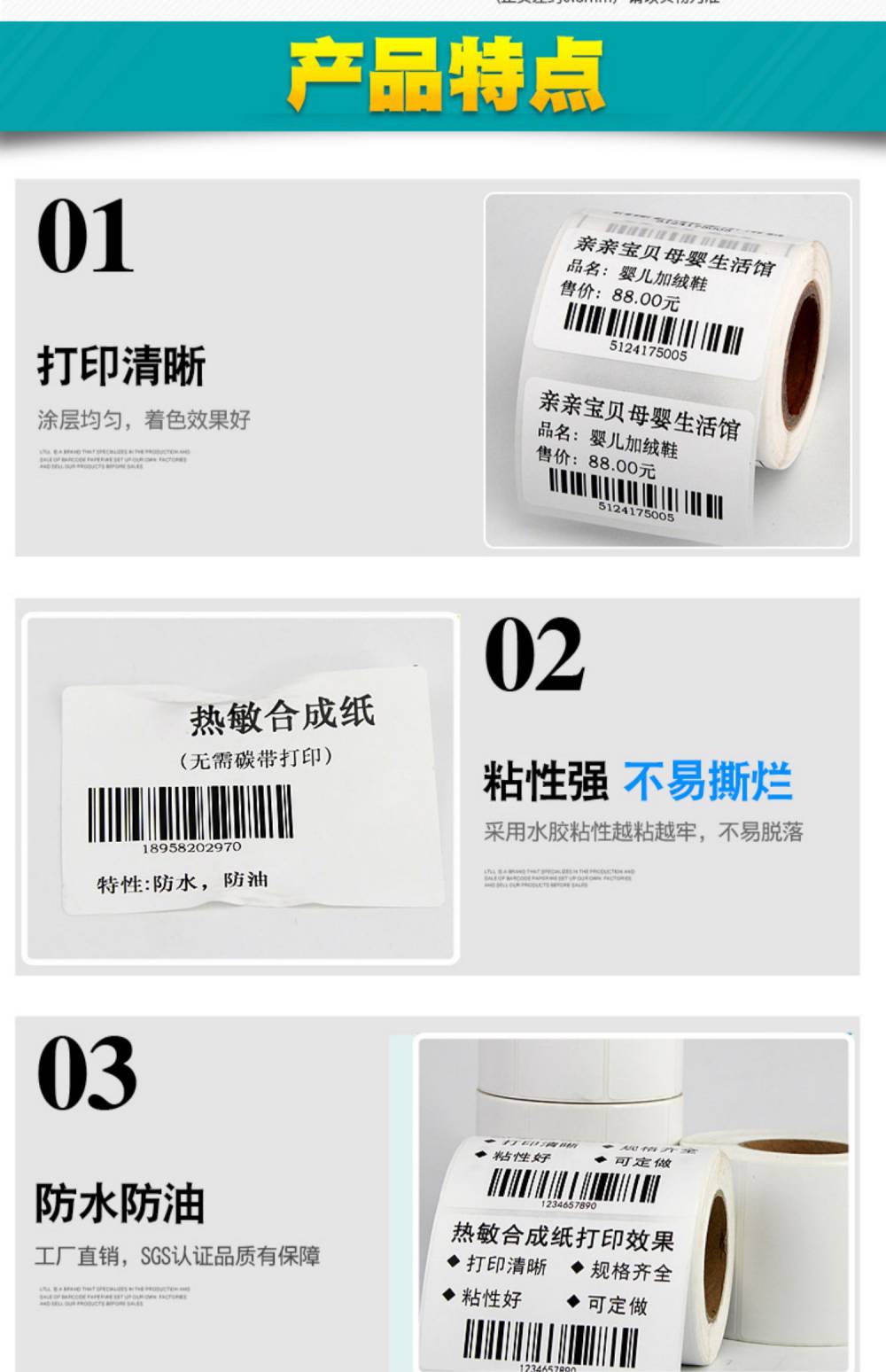 Small roll thermal label paper B3S/B11 portable barcode printer with five waterproof B21 adhesive stickers, Jingchen