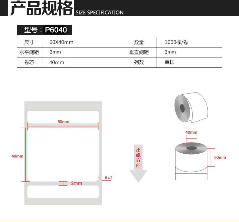 PET Asian silver paper 20 * 8 * 5000 sheets Xinwei matte silver barcode printer production date sticker paper