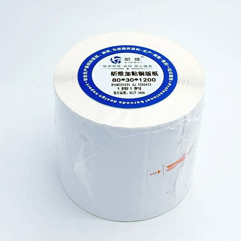 Adhesive Xinwei Copperplate Paper 80 * 30 * 1200 stickers barcode printer barcode copper plate label