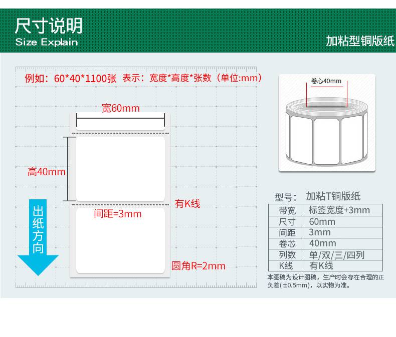 Adhesive Xinwei Copperplate Paper 80 * 30 * 1200 stickers barcode printer barcode copper plate label