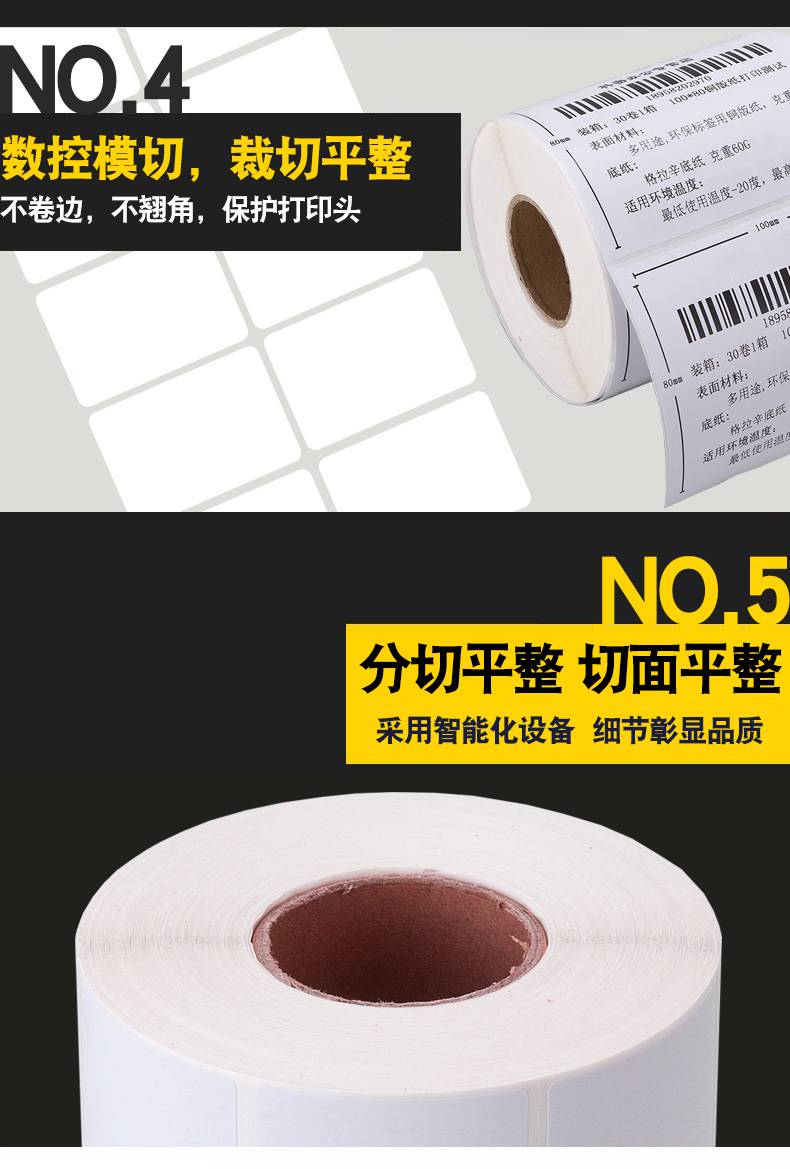 Adhesive Xinwei Copperplate Paper 80 * 30 * 1200 stickers barcode printer barcode copper plate label