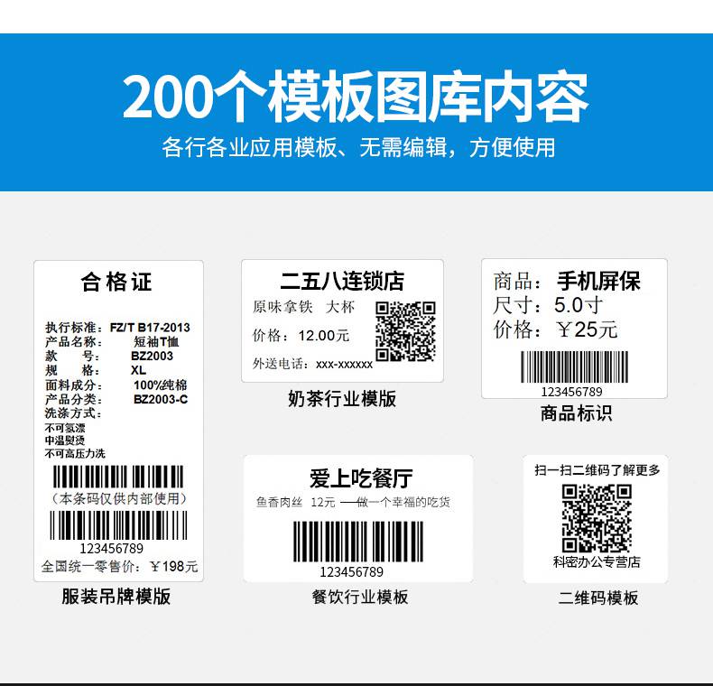 Jiabo GP-9025T mobile Bluetooth barcode printer, heat transfer carbon tape label machine, Asian silver paper copperplate paper