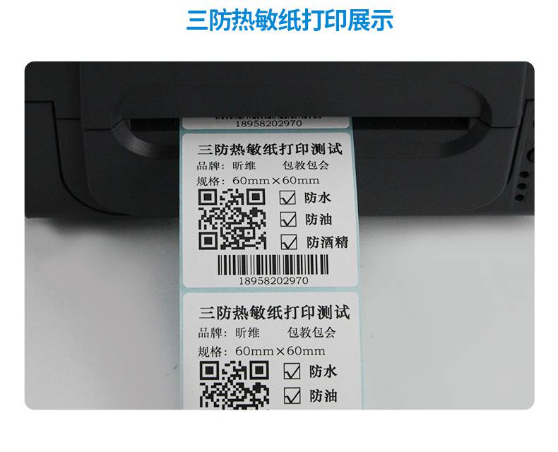 Jiabo GP-9025T mobile Bluetooth barcode printer, heat transfer carbon tape label machine, Asian silver paper copperplate paper