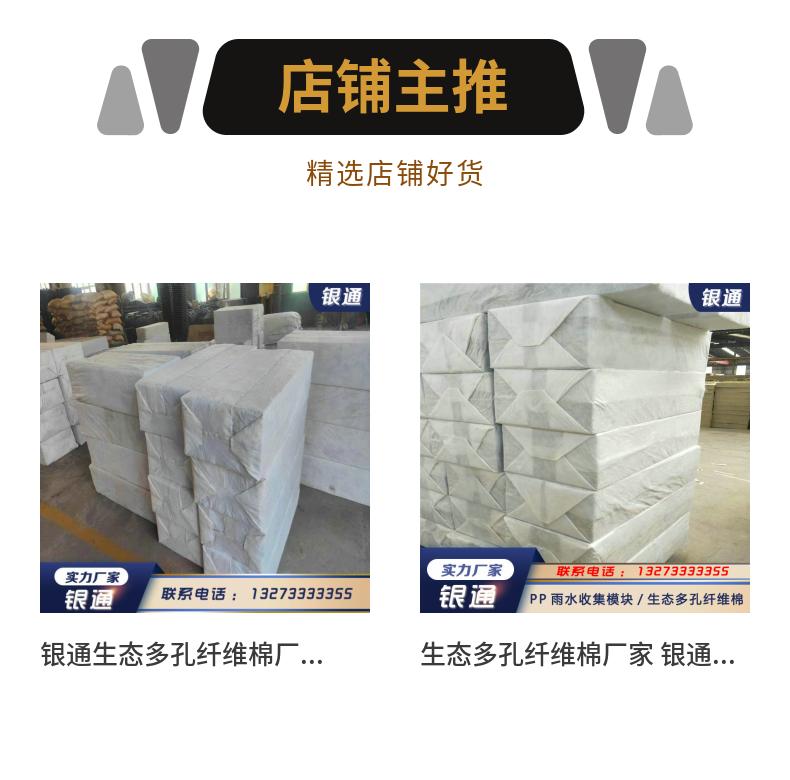生态多孔纤维棉雨水调蓄系统 耐腐蚀抗压强 材质HDPE 产品别名多