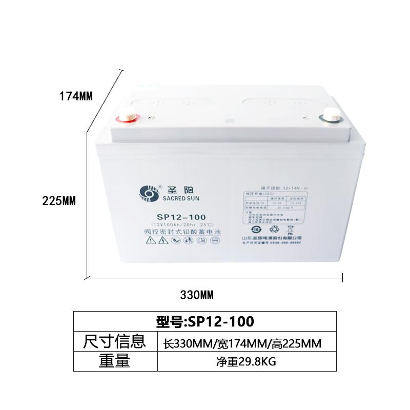 Shengyang battery SP12-100 12V100AH valve controlled sealed maintenance free UPS DC screen