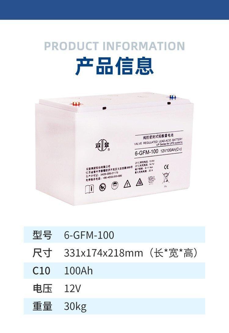 Shuangdeng Battery 6-GFM-38 12V38AH DC Screen EPS/UPS Backup Room Power Supply Special