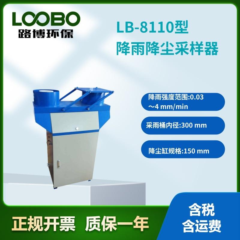 lb-8110 (4)