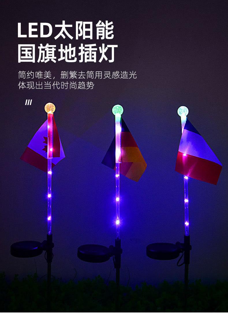 国旗详情_01.jpg