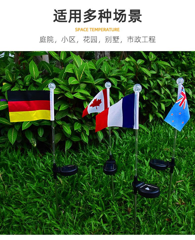 国旗详情_09.jpg