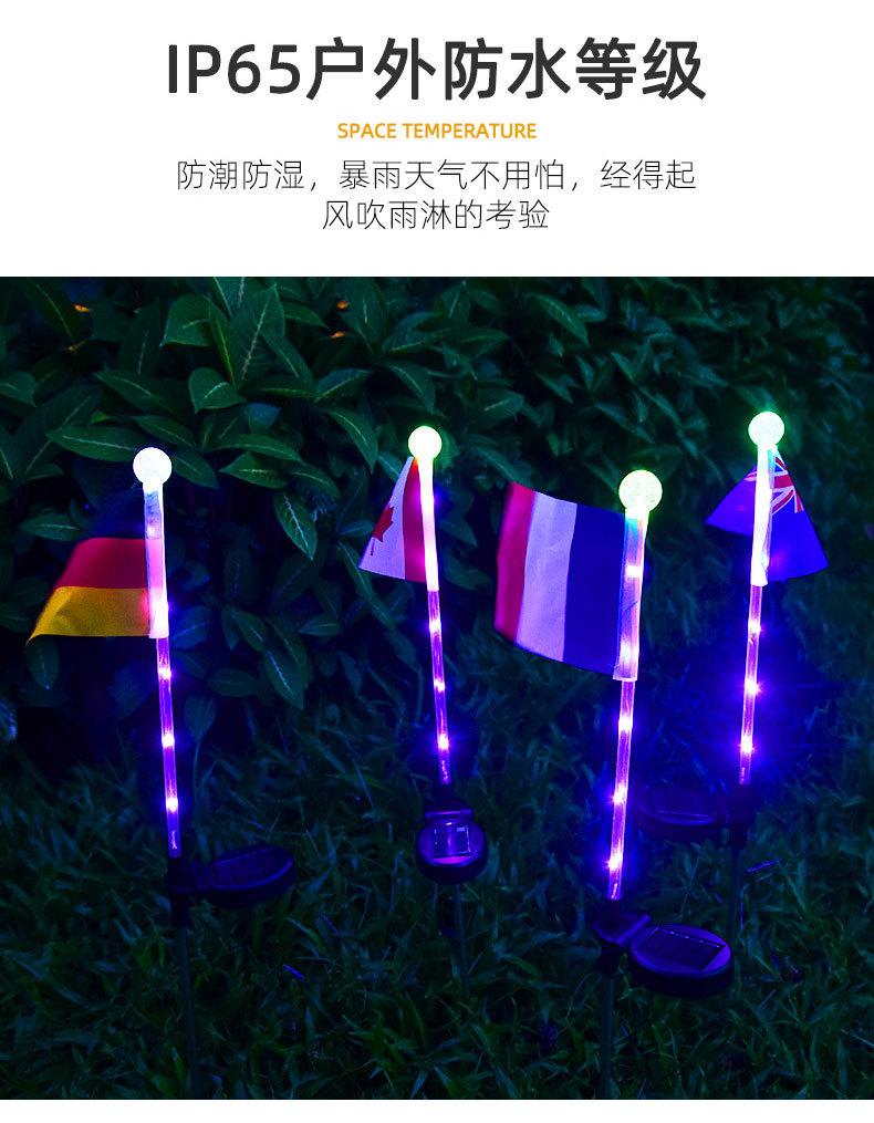 国旗详情_14.jpg