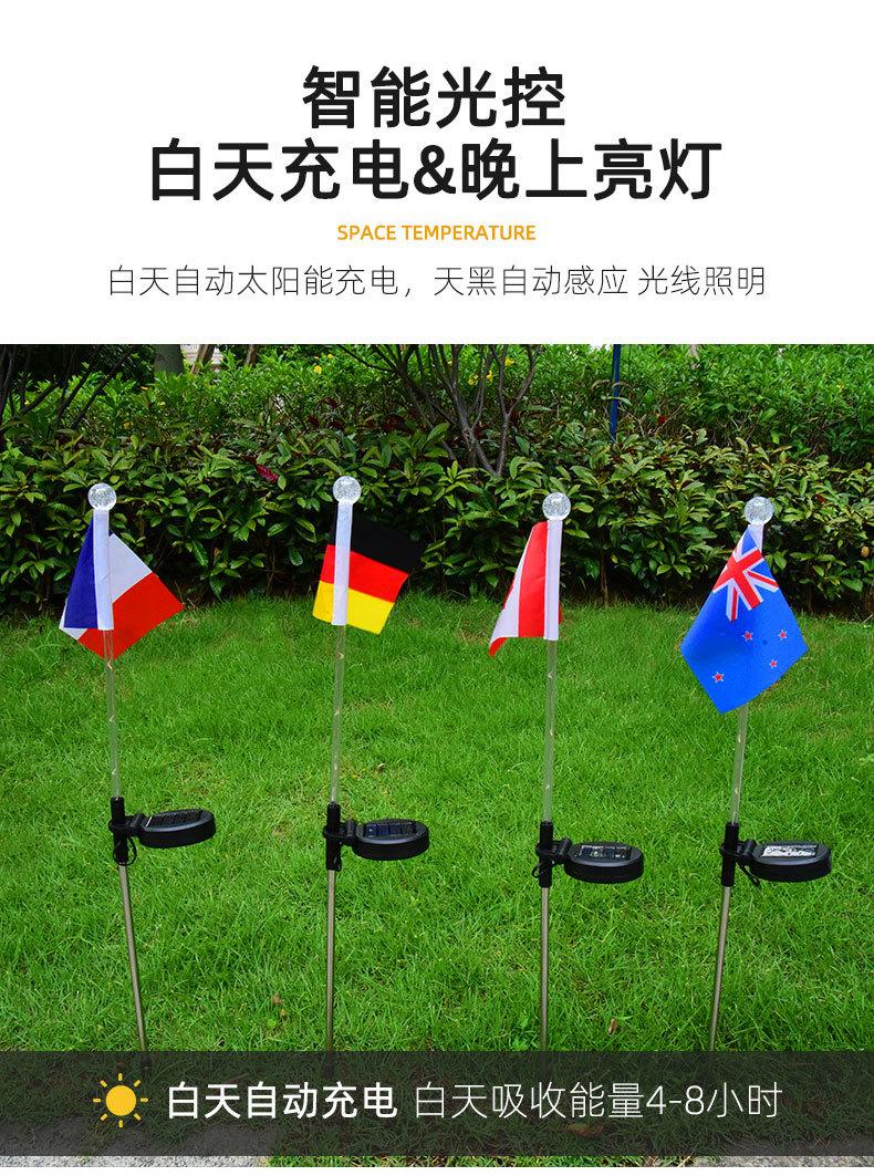 国旗详情_12.jpg