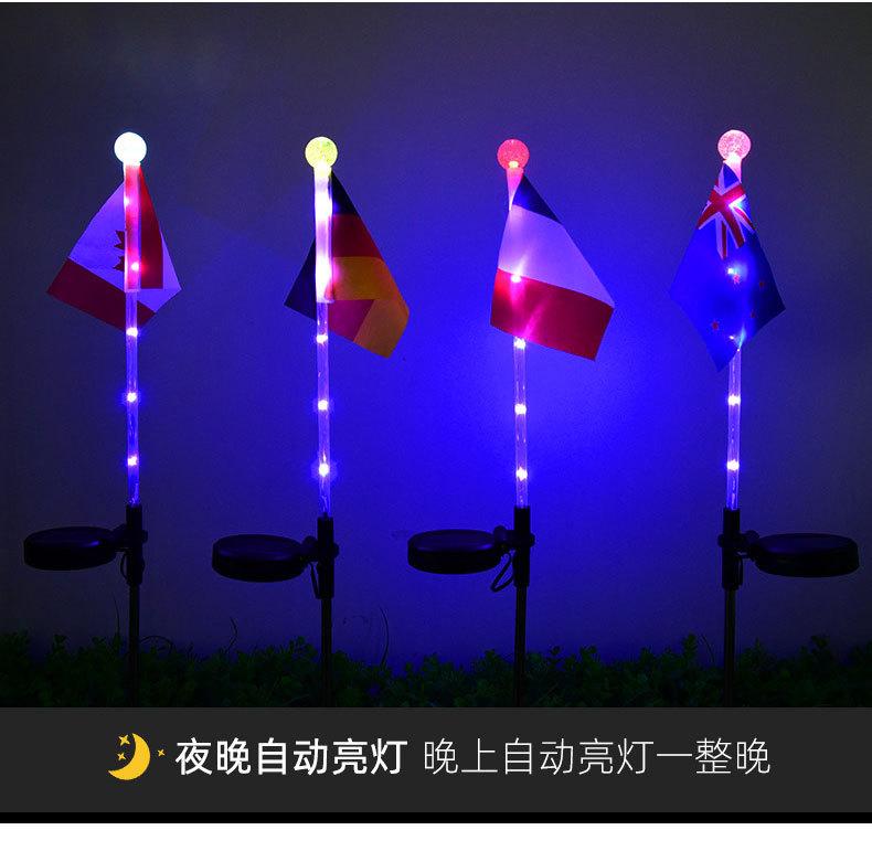 国旗详情_13.jpg