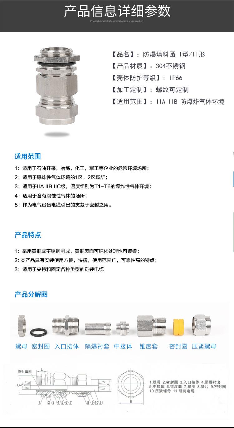 防爆304不锈钢填料函-I型_03