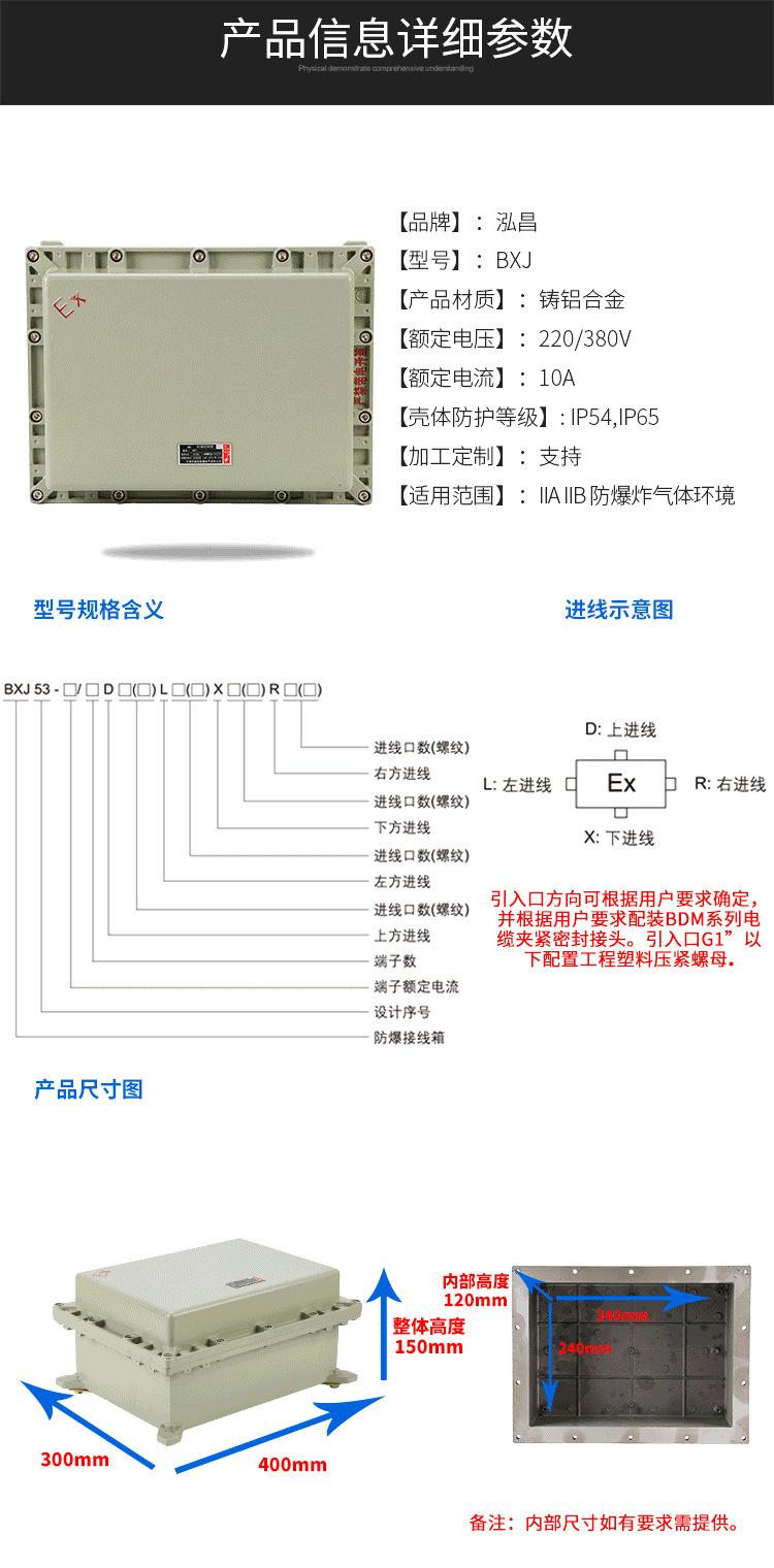 防爆箱-隔爆型-尺寸400x300x150_04