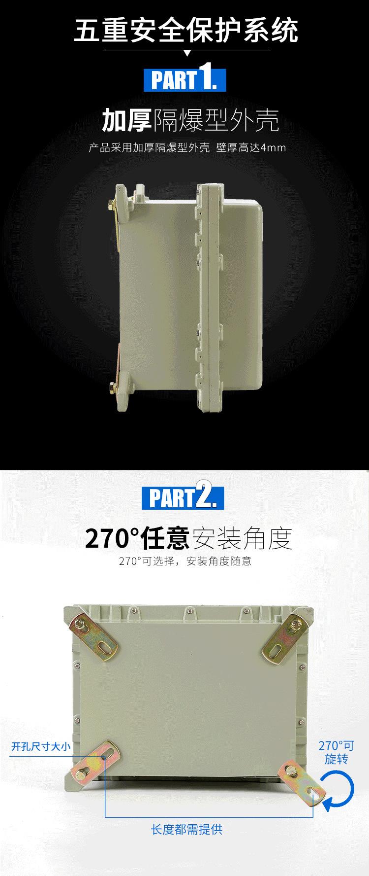 防爆箱-隔爆型-尺寸400x300x150_05