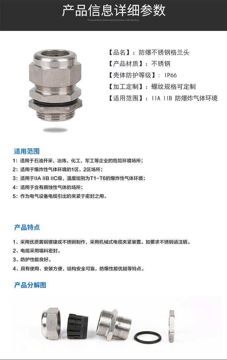 防爆不锈钢格兰头_03
