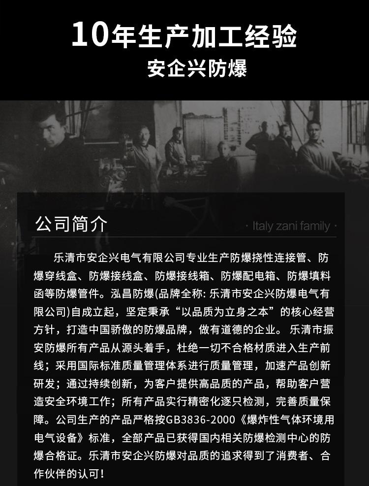 防爆钢丝管_08_01