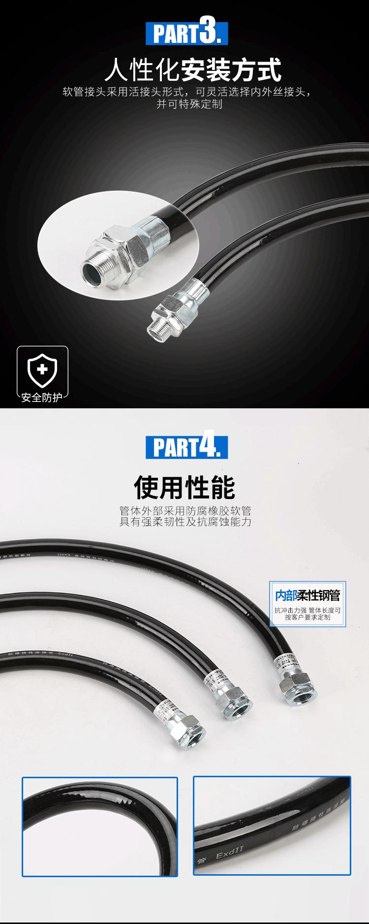 防爆挠性管-型号-BNG_05