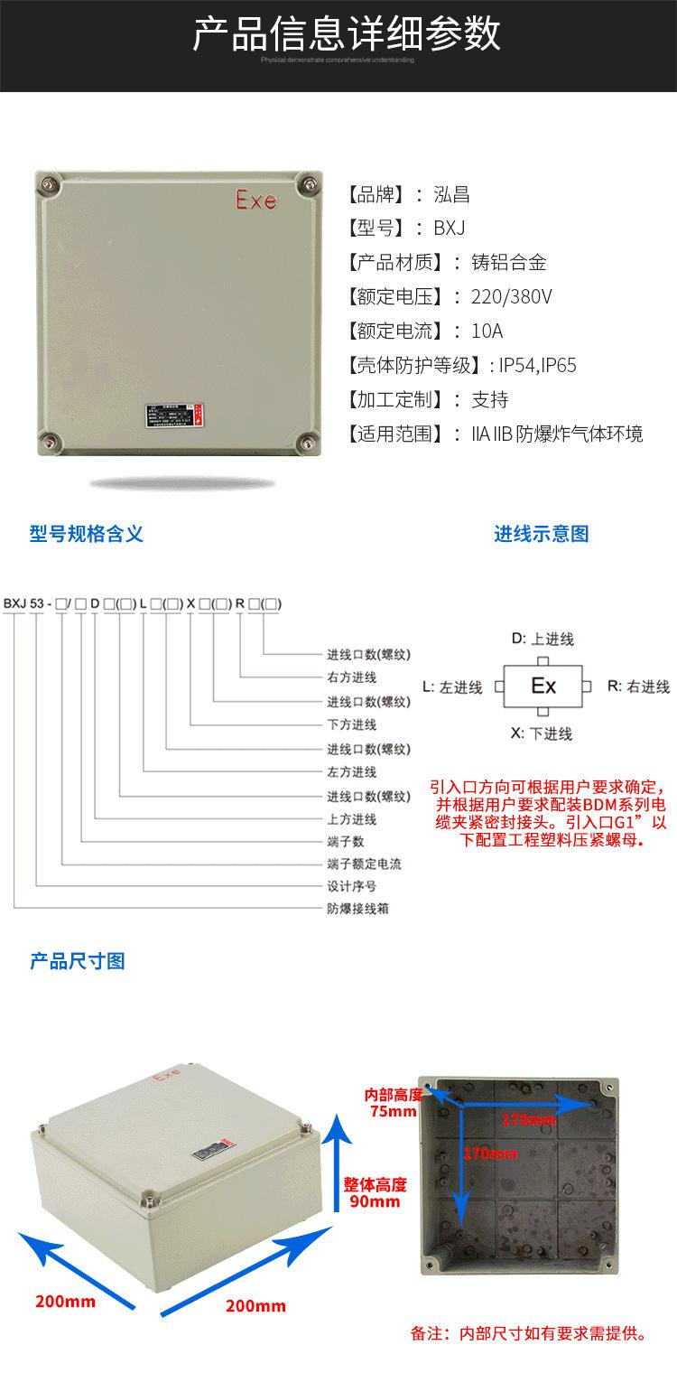 防爆箱-增安型-尺寸200x200x90_04