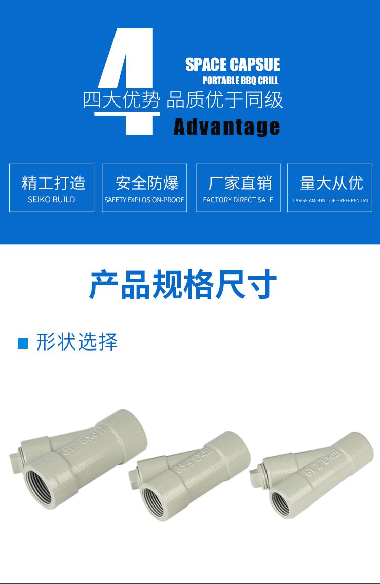 防爆密封盒_02