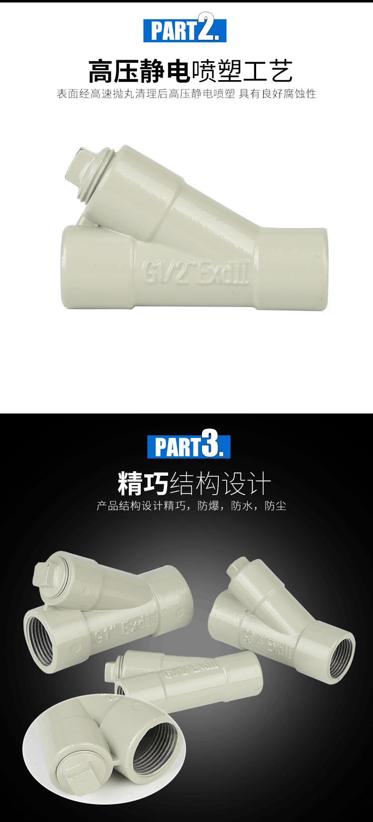 防爆密封盒_04