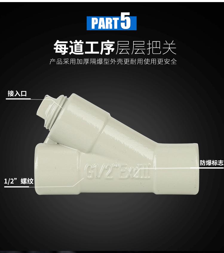 防爆密封盒_06