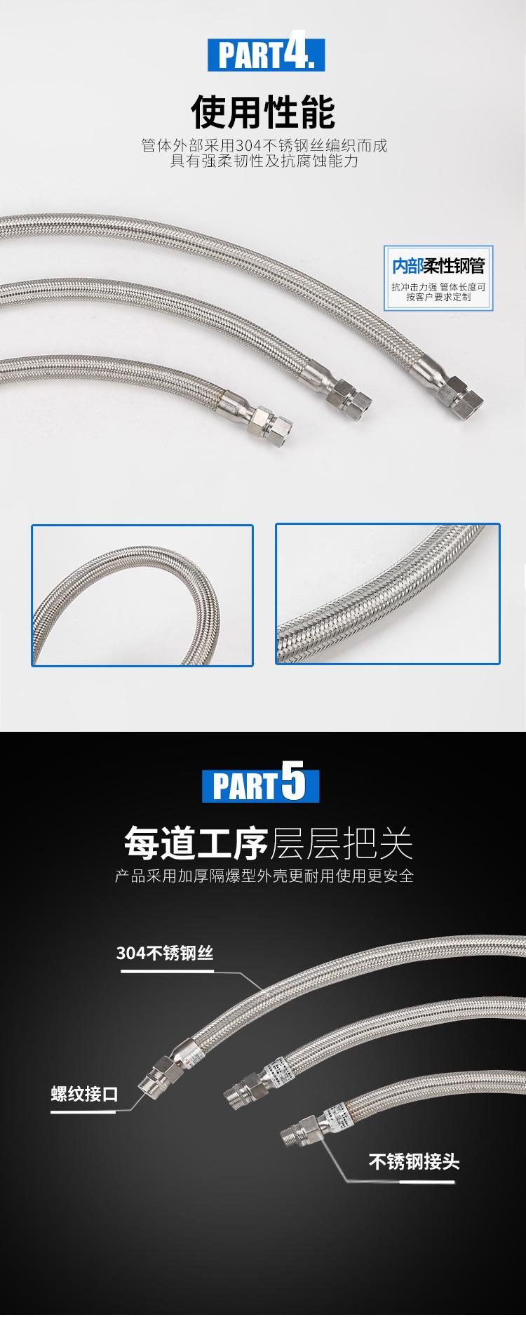 不锈钢防爆挠性管_06