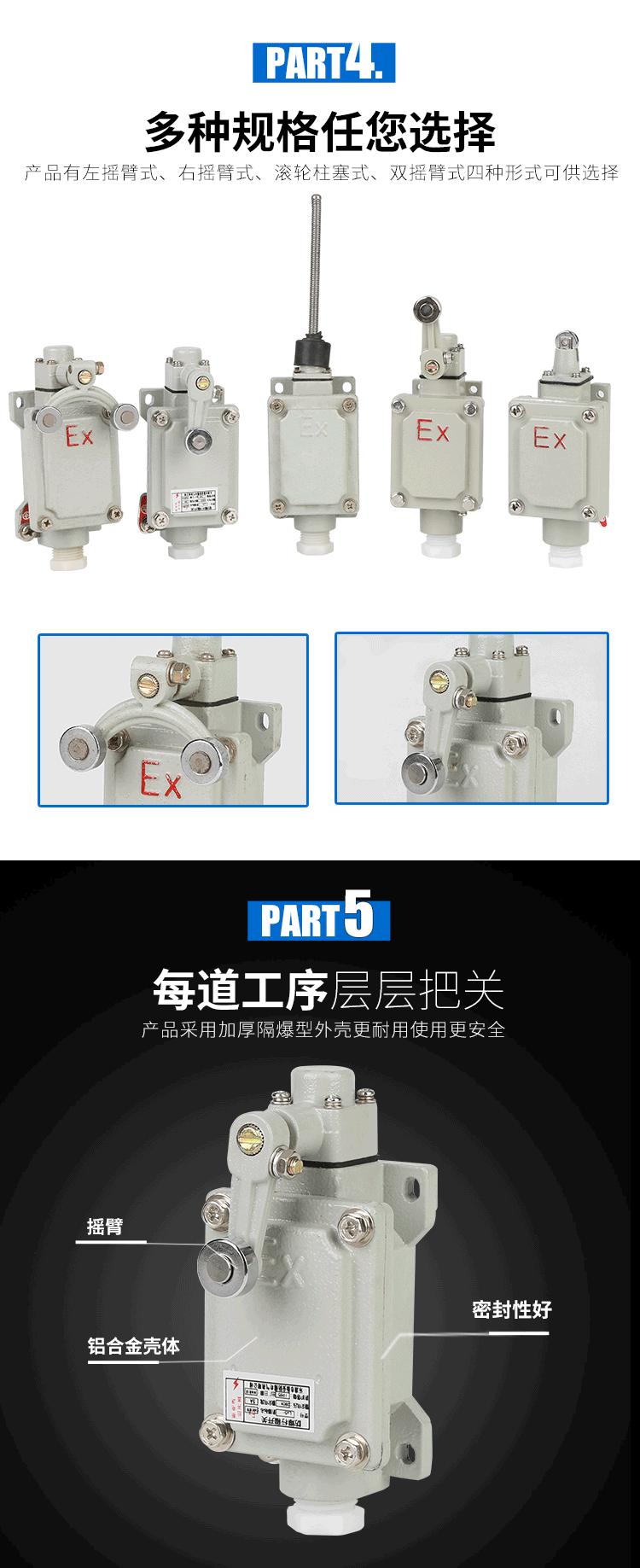 防爆行程开关_06