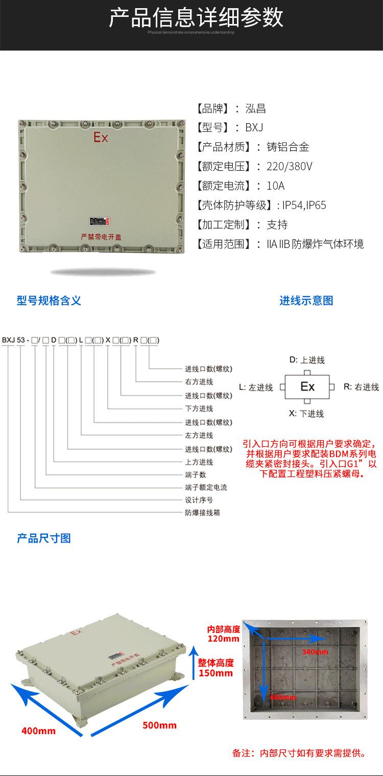 防爆箱-隔爆箱-尺寸500x400x150_04