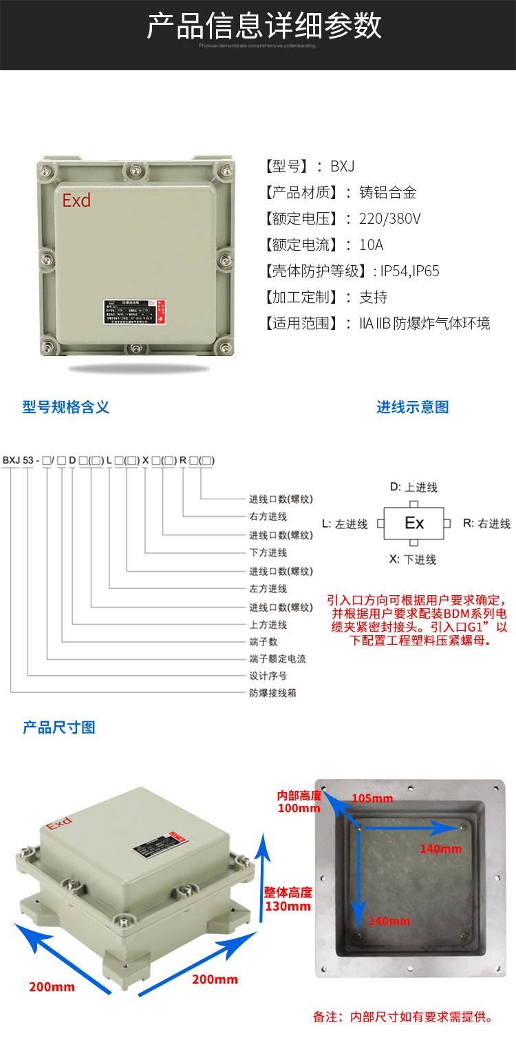 隔爆200-200-130_04