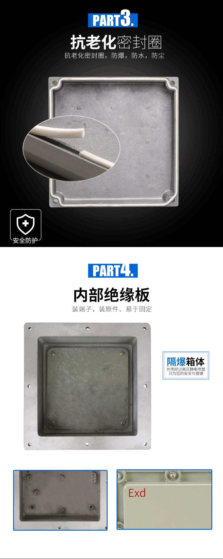 隔爆200-200-130_06