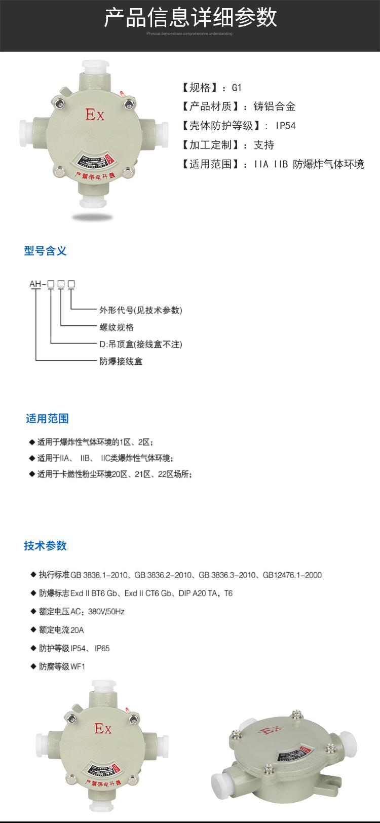 新款防爆接线盒-心茹_04