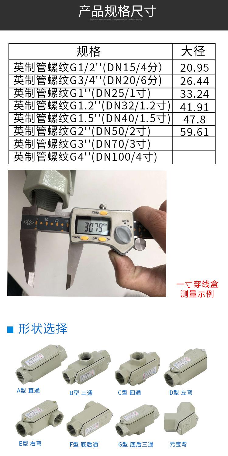 防爆穿线盒G12_02