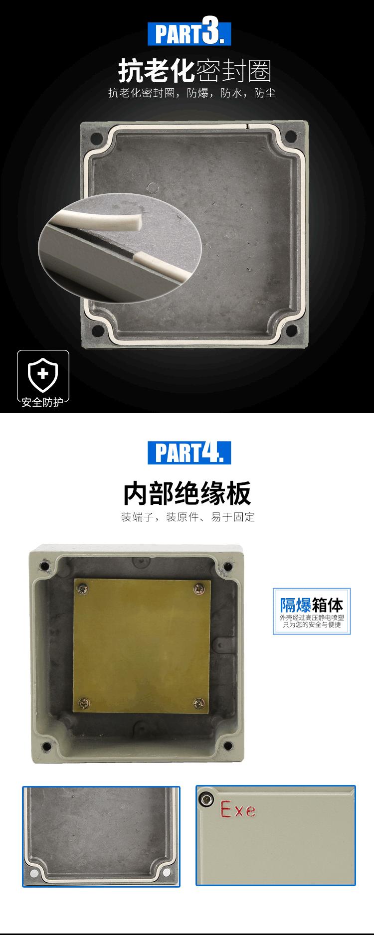 防爆接线箱-增安型--尺寸135x135x90_06