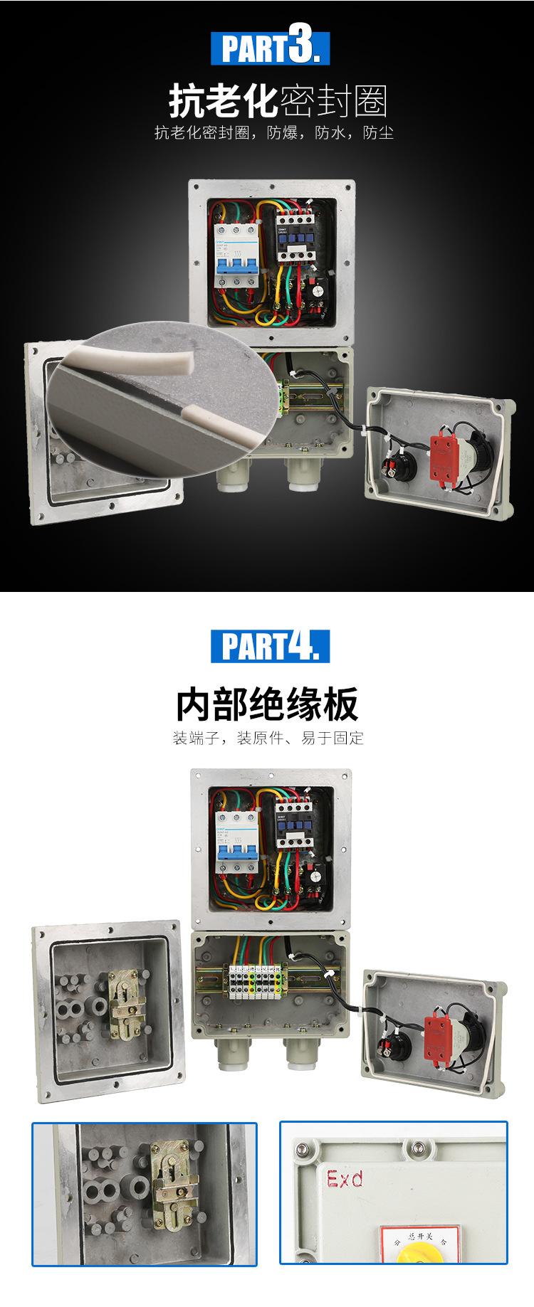 防爆断路器_05