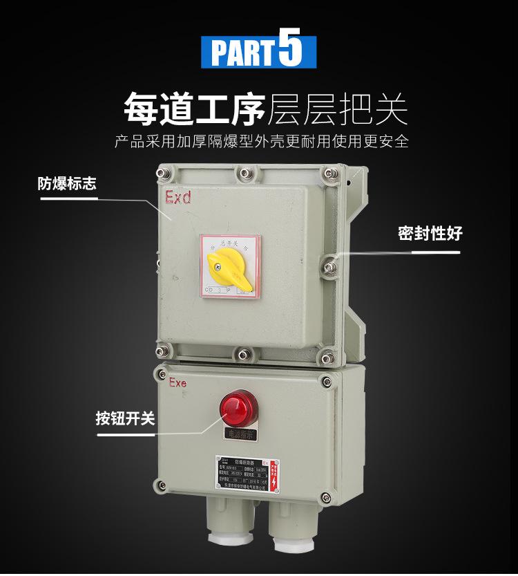 防爆断路器_06